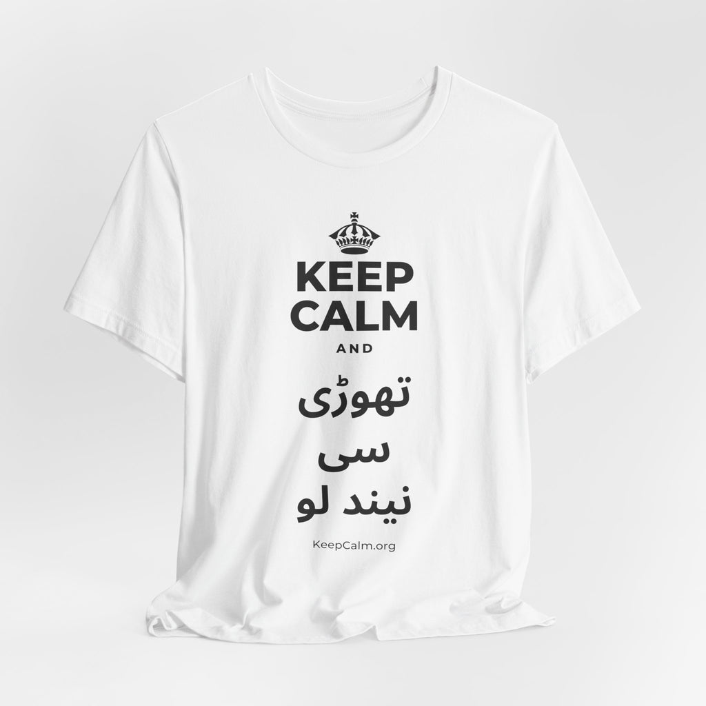 KEEP CALM AND تھوڑی سی نیند لو T-Shirt (White–Asphalt)