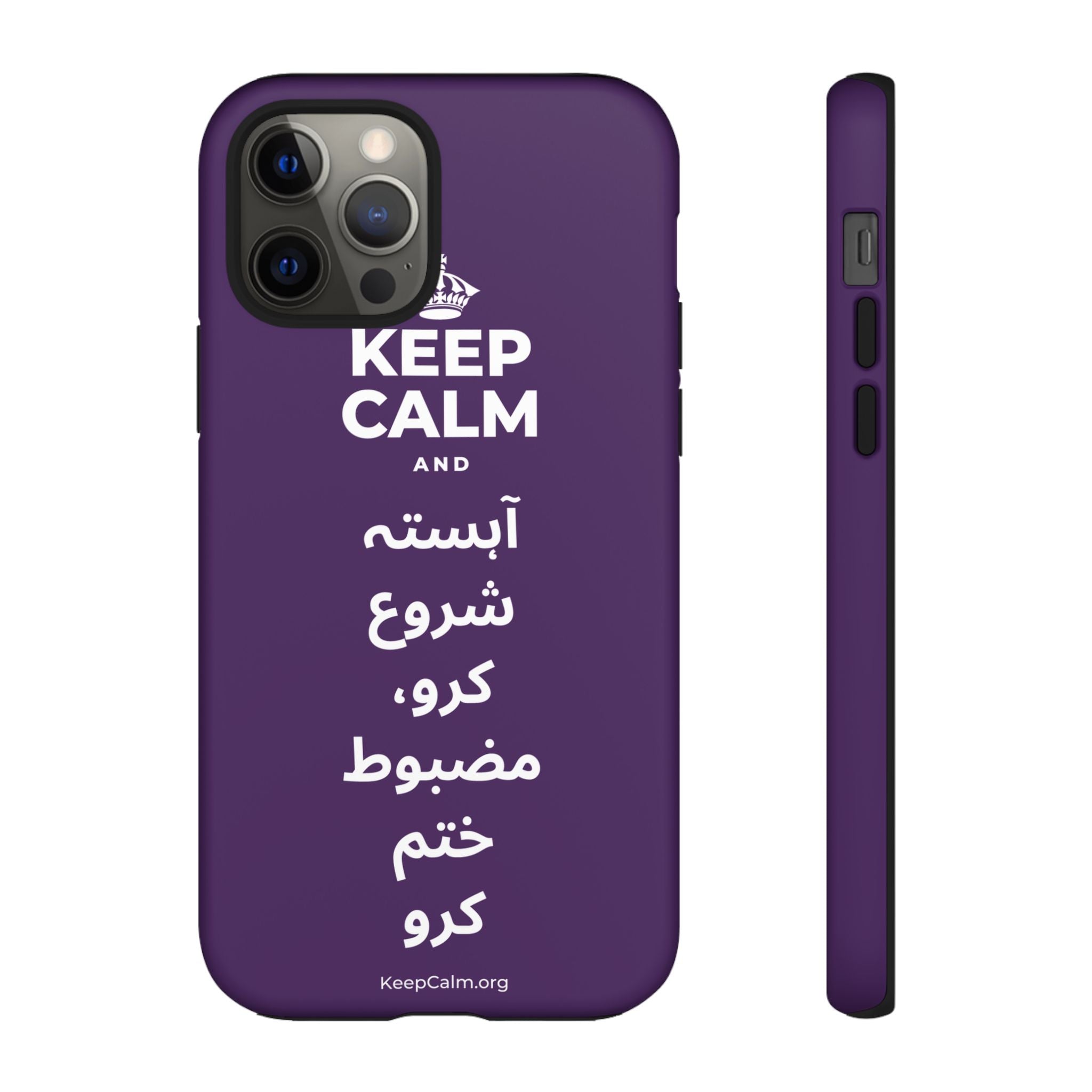 KEEP CALM AND آہستہ شروع کرو، مضبوط ختم کرو Phone Case