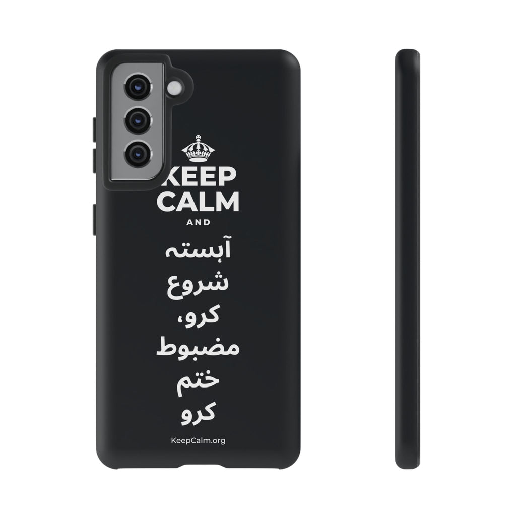 KEEP CALM AND آہستہ شروع کرو، مضبوط ختم کرو Phone Case (Dark)