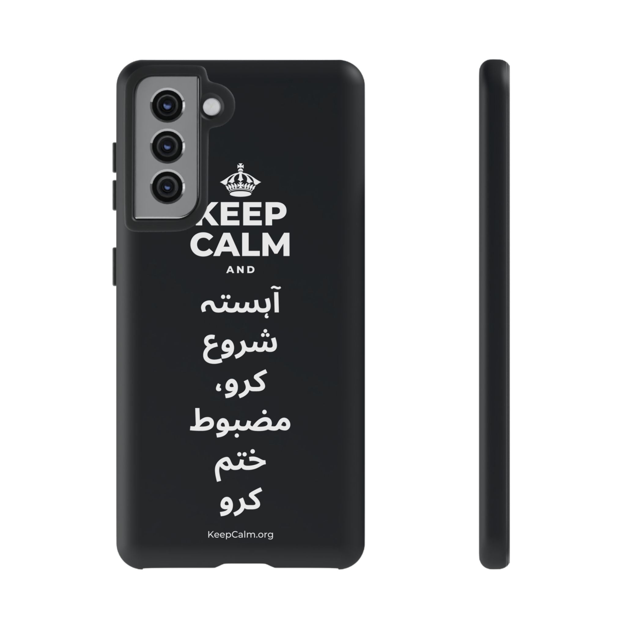 KEEP CALM AND آہستہ شروع کرو، مضبوط ختم کرو Phone Case (Dark)