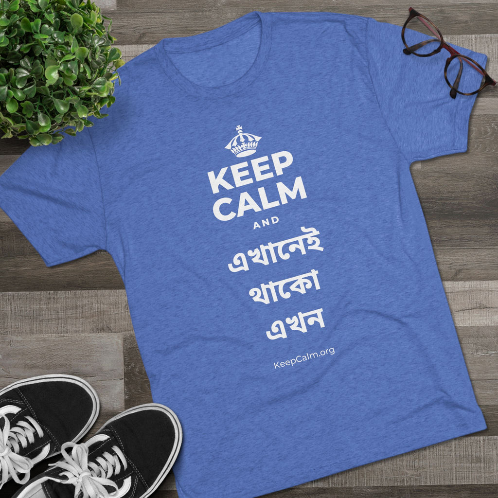 KEEP CALM AND এখানেই থাকো এখন Tri-Blend Tee