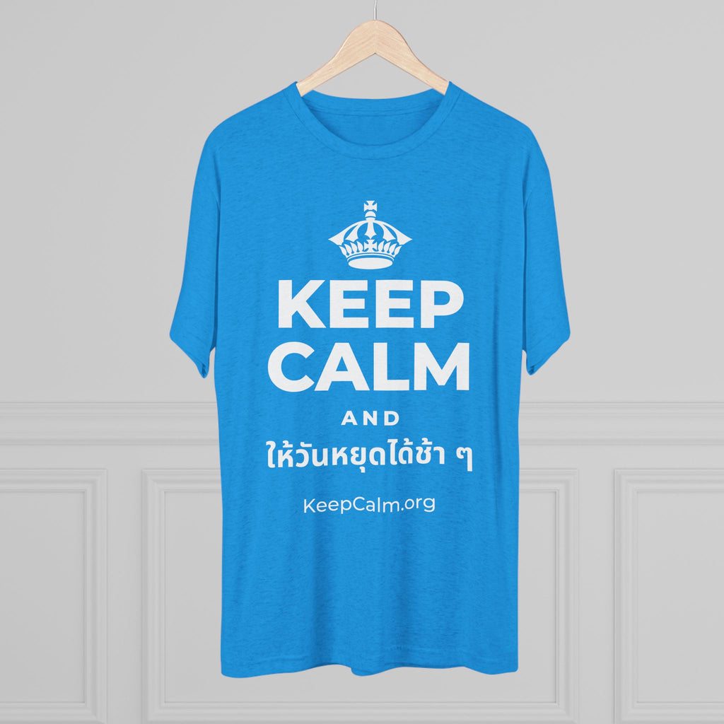 KEEP CALM AND ให้วันหยุดได้ช้า ๆ Tri-Blend Tee