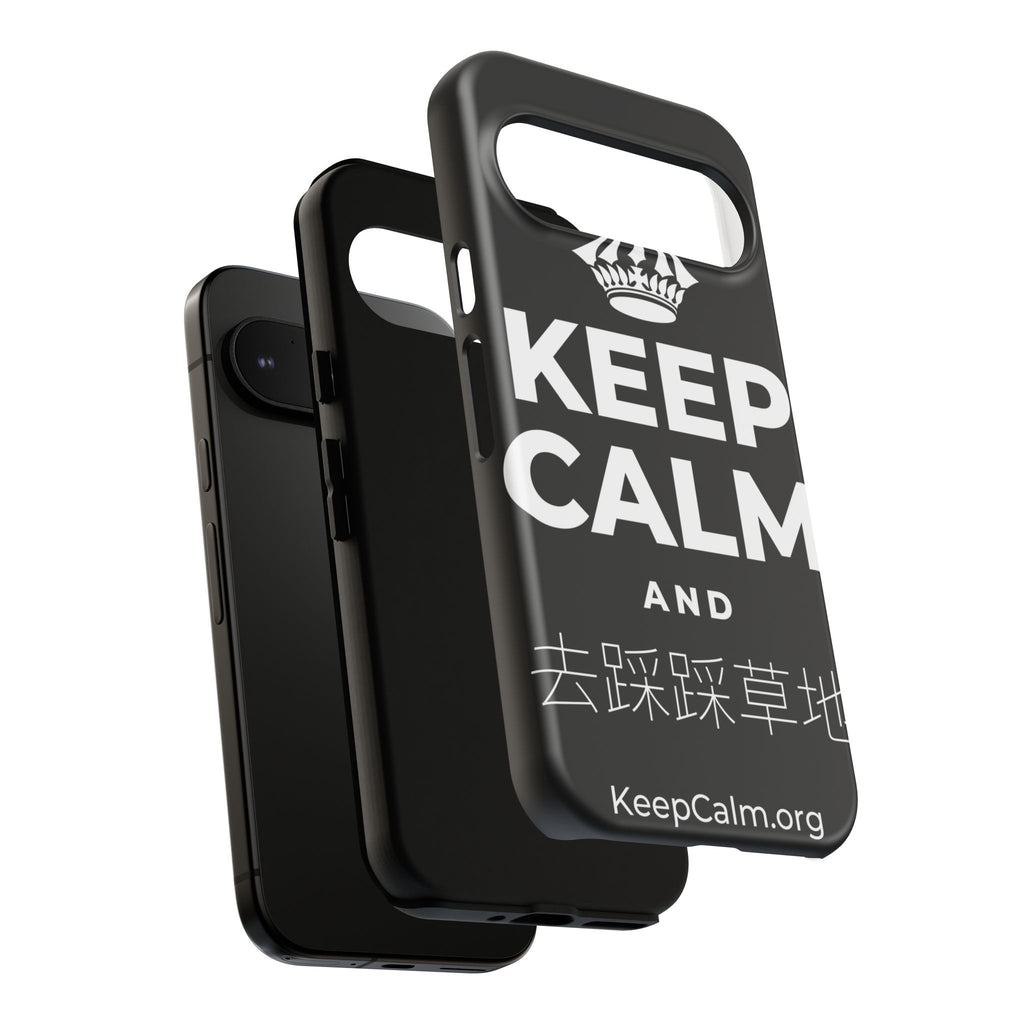 KEEP CALM AND 去踩踩草地 Phone Case