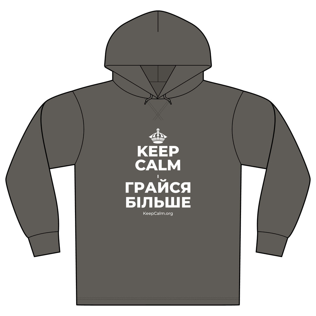 KEEP CALM І ГРАЙСЯ БІЛЬШЕ Organic Hoodie Tee