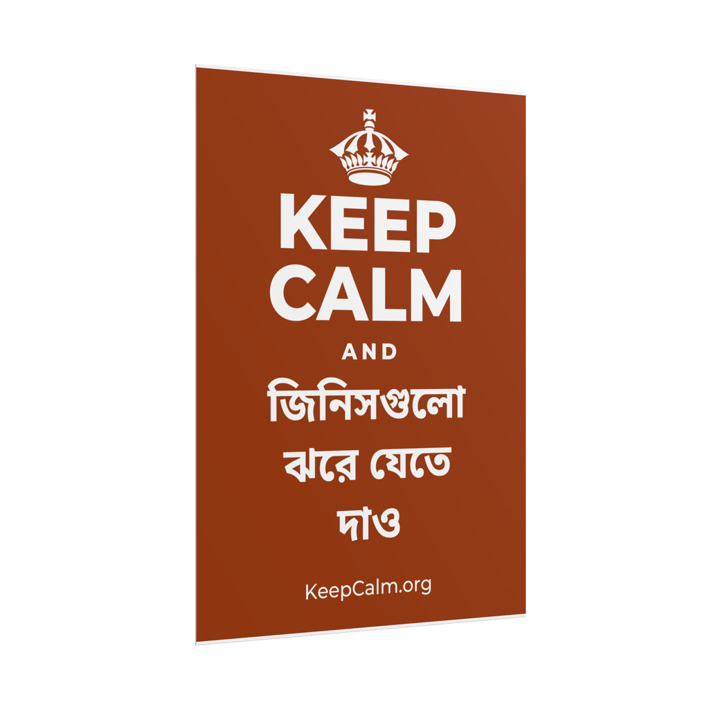 KEEP CALM AND জিনিসগুলো ঝরে যেতে দাও Poster