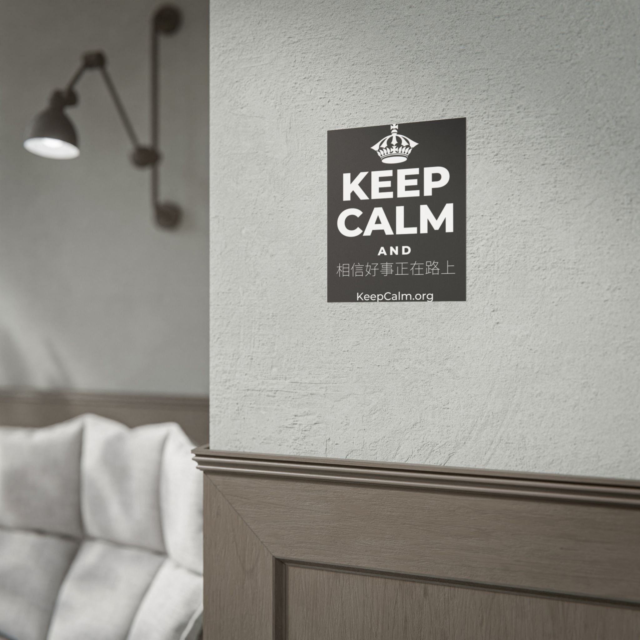 KEEP CALM AND 相信好事正在路上 Poster