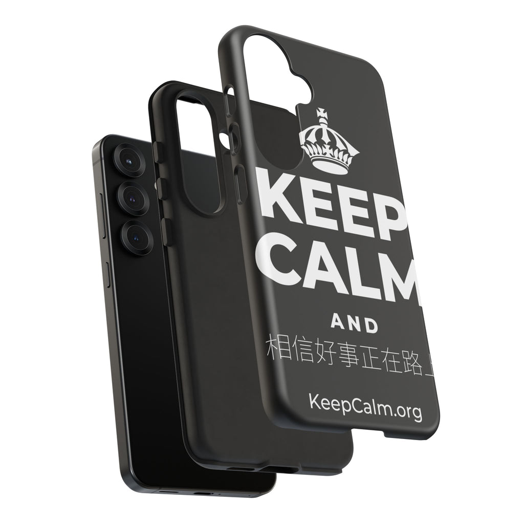 KEEP CALM AND 相信好事正在路上 Phone Case