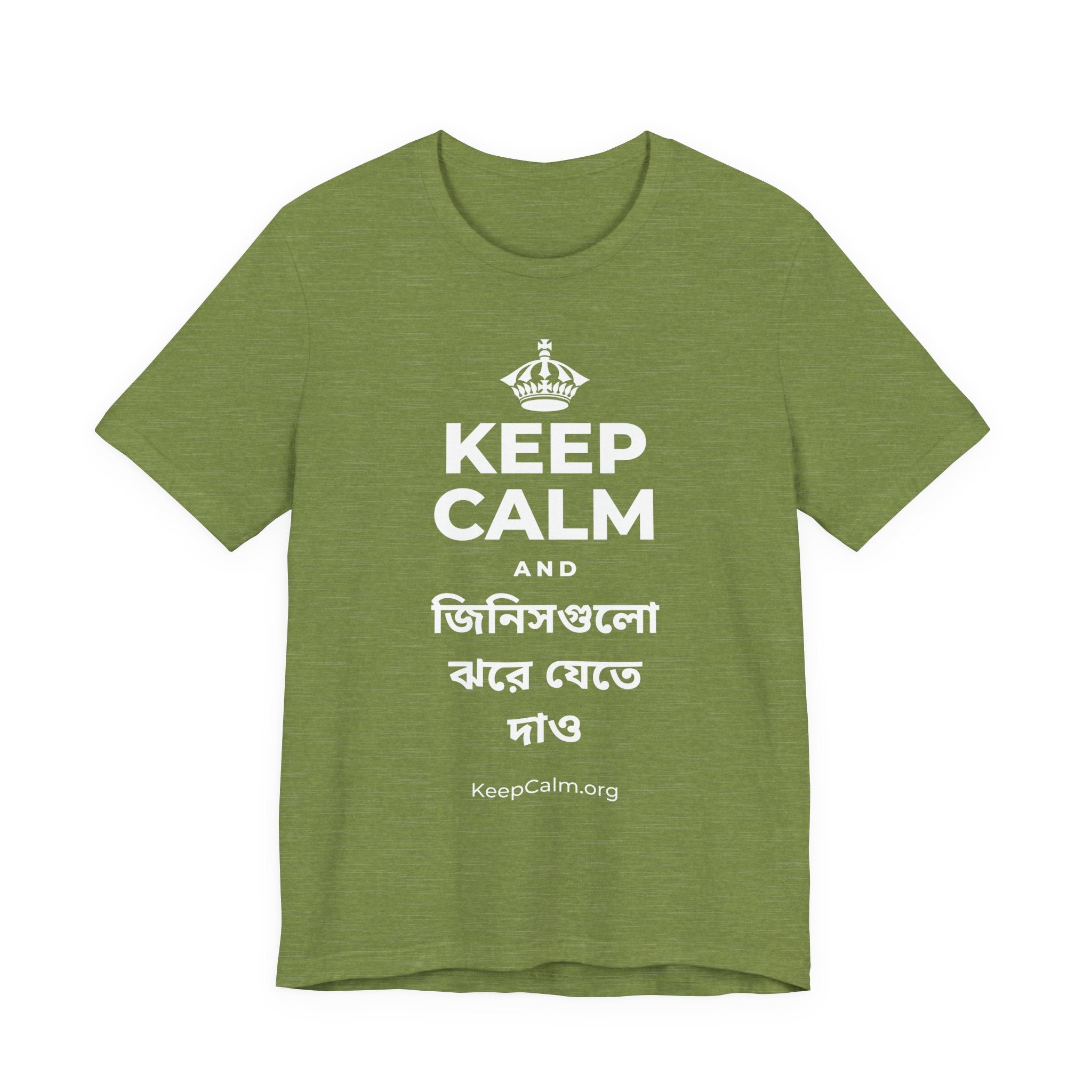 KEEP CALM AND জিনিসগুলো ঝরে যেতে দাও T-Shirt (Baby Blue–Silver)