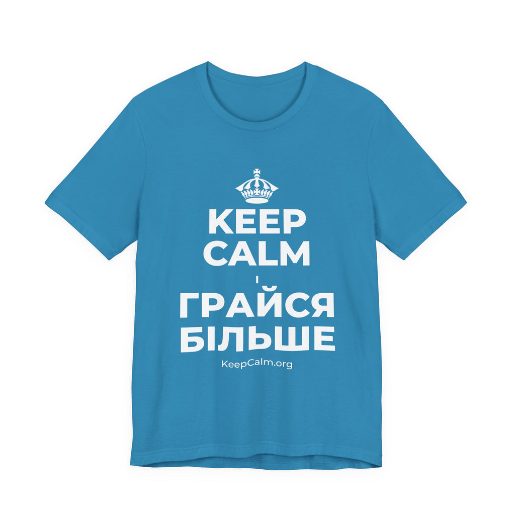 KEEP CALM І ГРАЙСЯ БІЛЬШЕ T-Shirt (White–Asphalt)