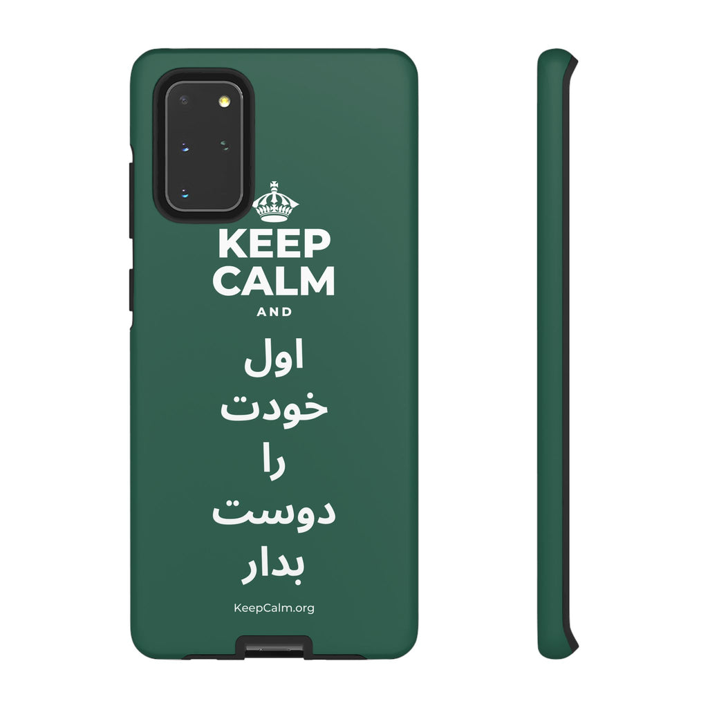 KEEP CALM AND اول خودت را دوست بدار Phone Case