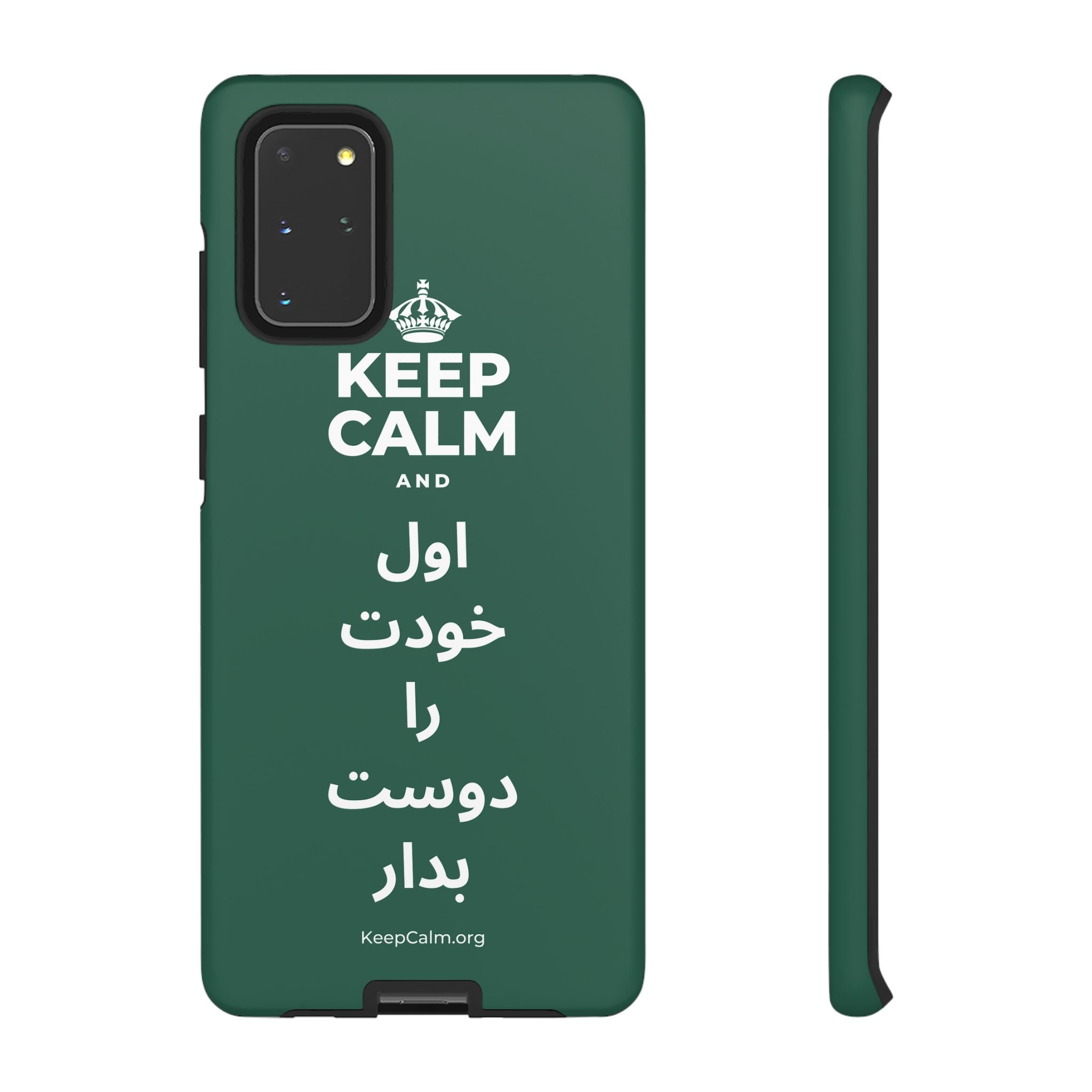 KEEP CALM AND اول خودت را دوست بدار Phone Case