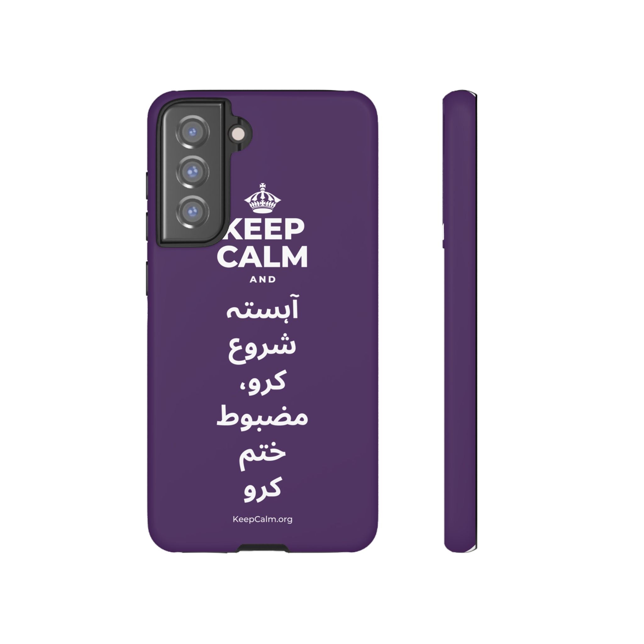 KEEP CALM AND آہستہ شروع کرو، مضبوط ختم کرو Phone Case