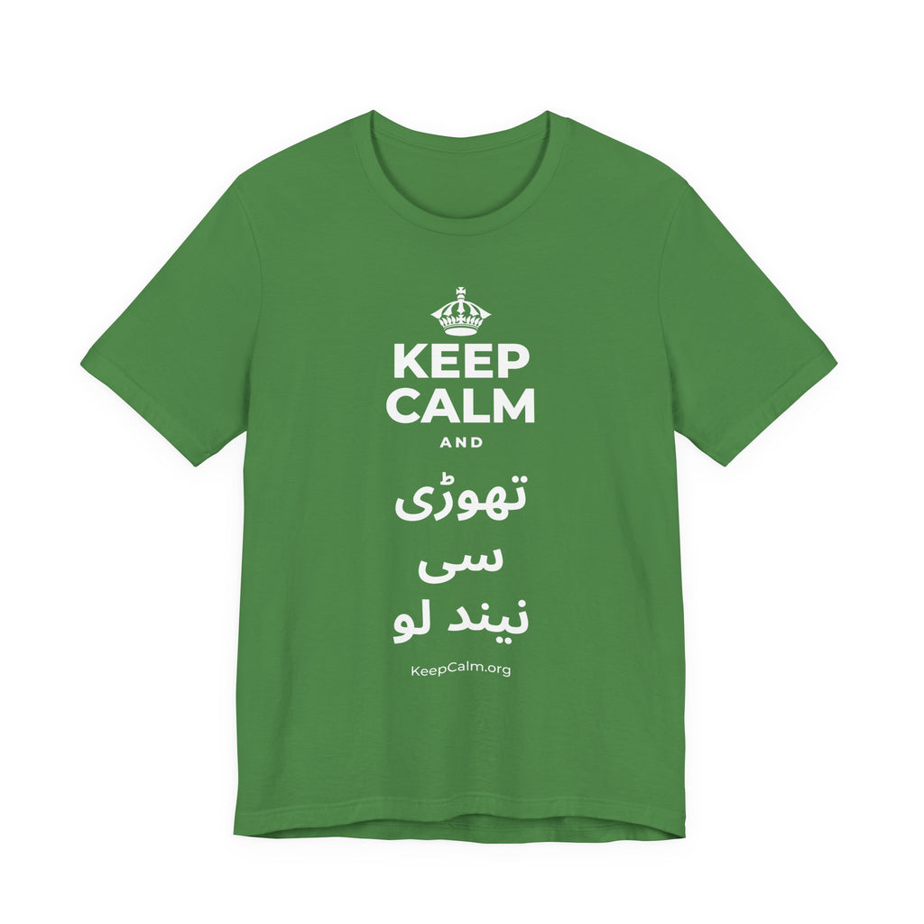 KEEP CALM AND تھوڑی سی نیند لو T-Shirt (Baby Blue–Silver)