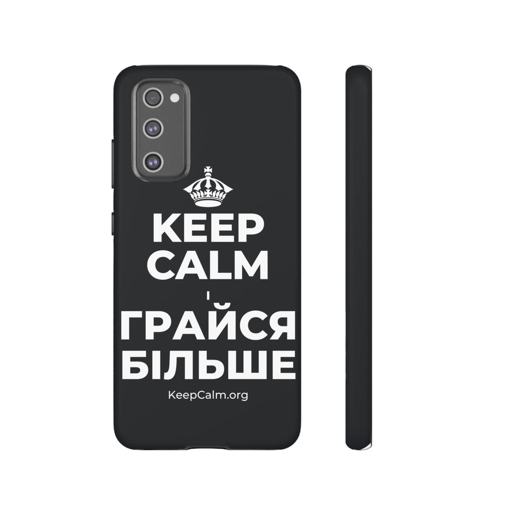 KEEP CALM І ГРАЙСЯ БІЛЬШЕ Phone Case (Dark)