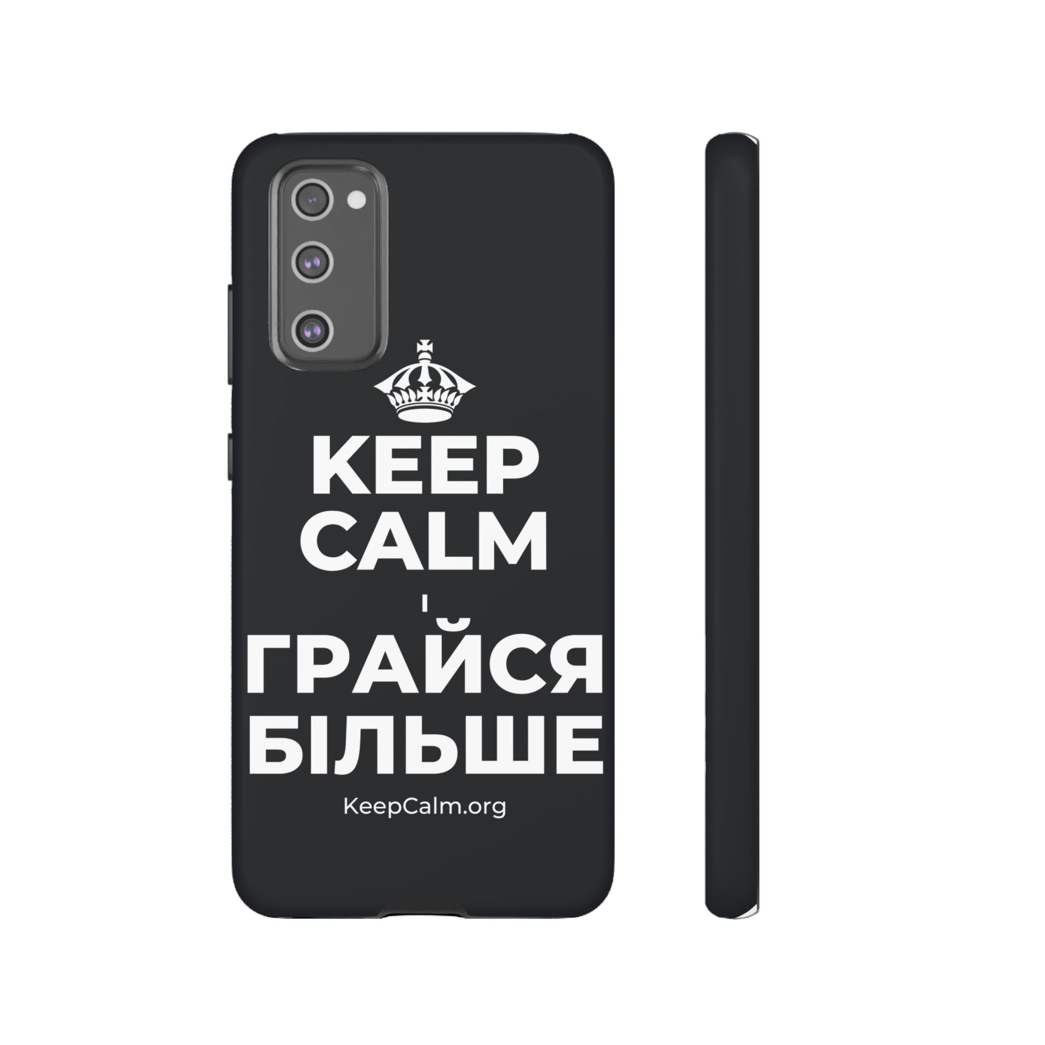 KEEP CALM І ГРАЙСЯ БІЛЬШЕ Phone Case (Dark)