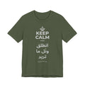 KEEP CALM AND انطلق ونَل ما تريد T-Shirt (Military Green–Autumn)