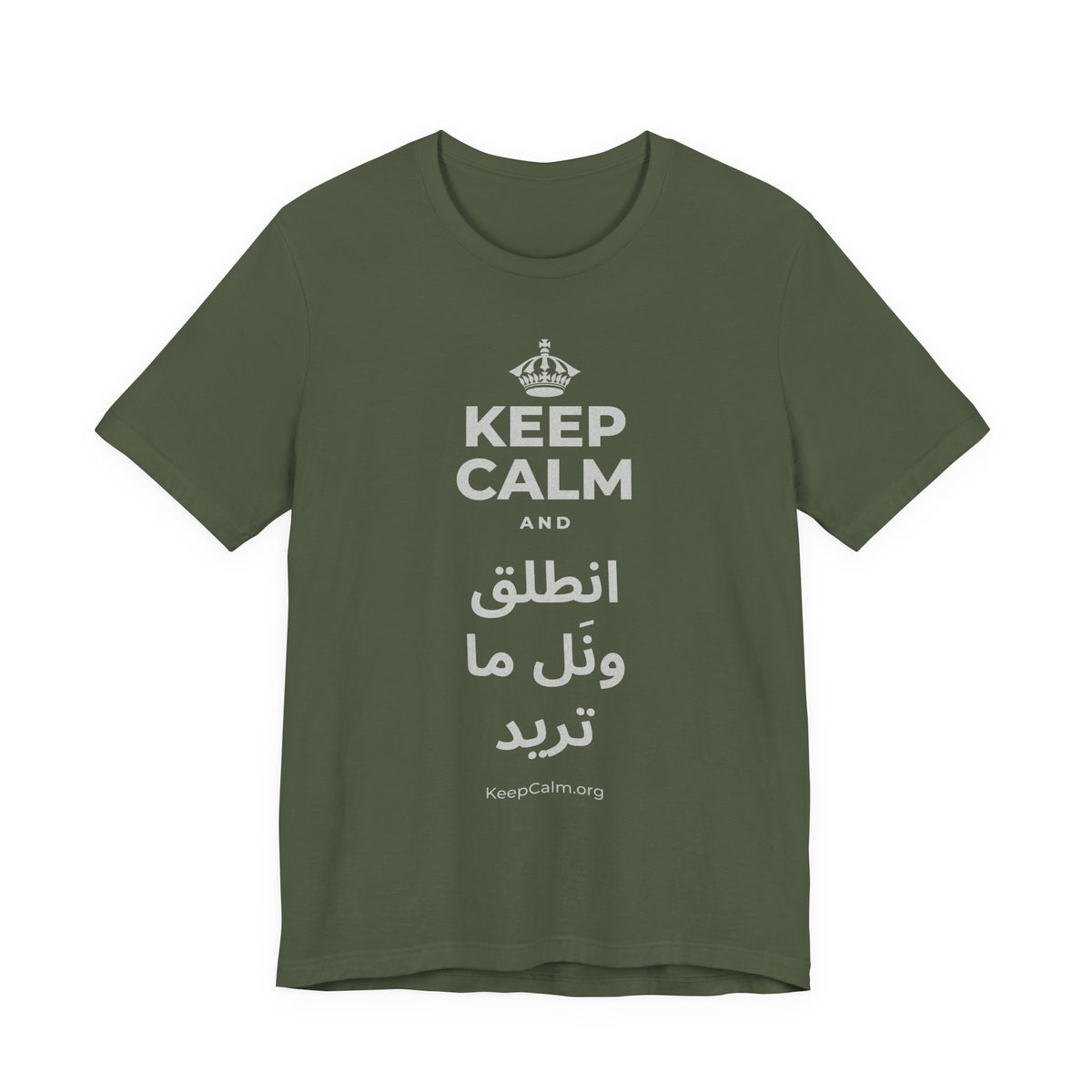 KEEP CALM AND انطلق ونَل ما تريد T-Shirt (Military Green–Autumn)