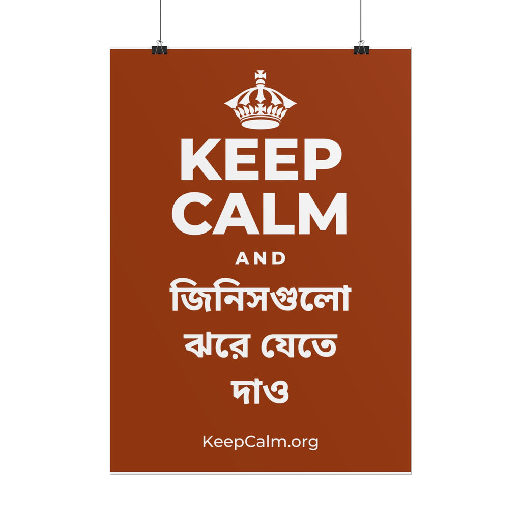KEEP CALM AND জিনিসগুলো ঝরে যেতে দাও Poster