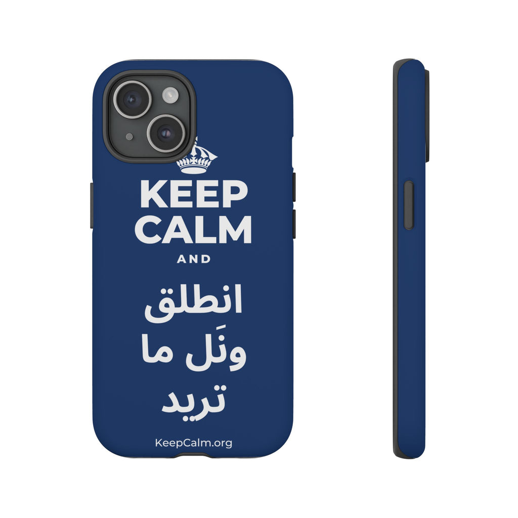 KEEP CALM AND انطلق ونَل ما تريد Phone Case