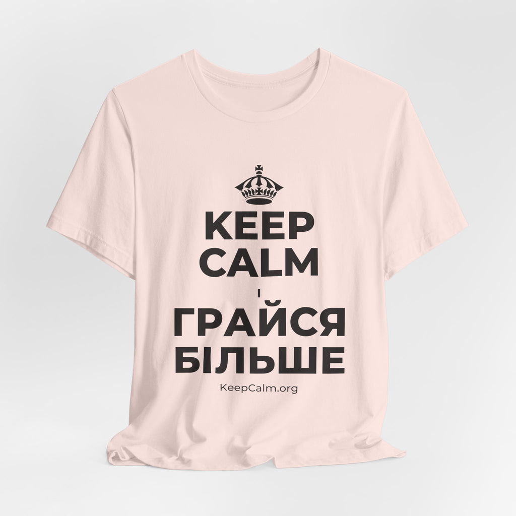 KEEP CALM І ГРАЙСЯ БІЛЬШЕ T-Shirt (Soft Cream–Heather Mauve)