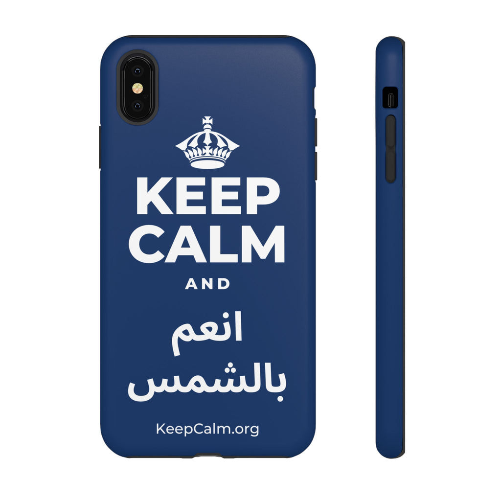 KEEP CALM AND انعم بالشمس Phone Case