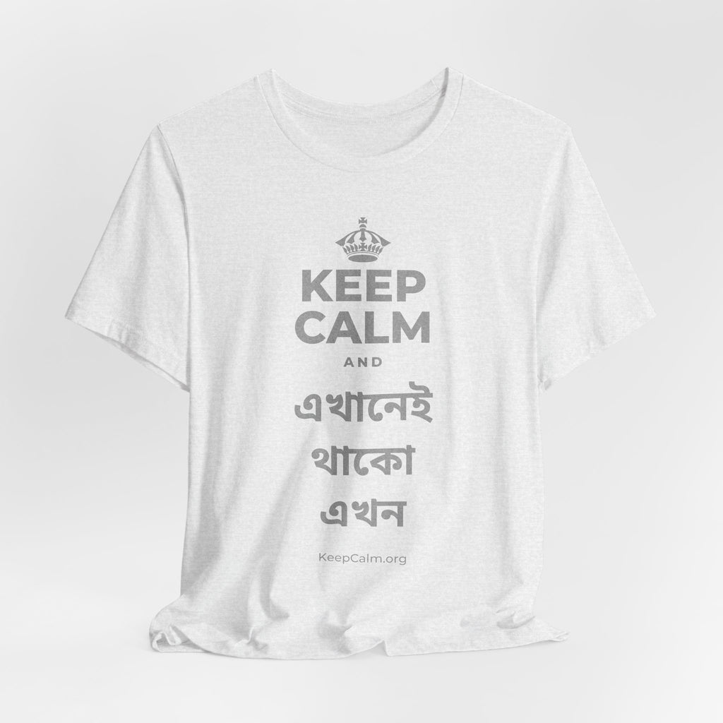 KEEP CALM AND এখানেই থাকো এখন T-Shirt (Soft Cream–Heather Mauve)