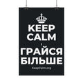 KEEP CALM І ГРАЙСЯ БІЛЬШЕ Satin Poster (Dark)