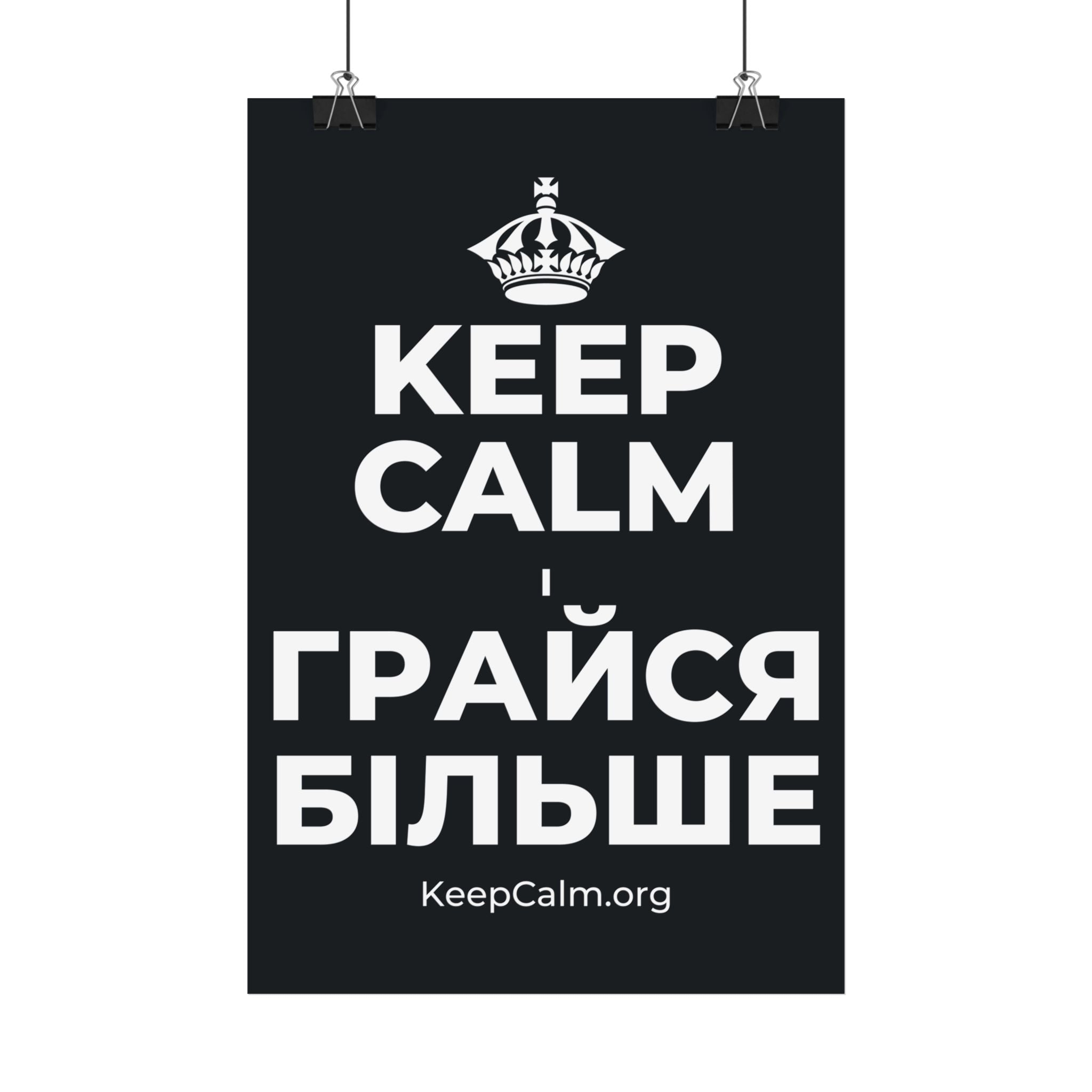 KEEP CALM І ГРАЙСЯ БІЛЬШЕ Satin Poster (Dark)
