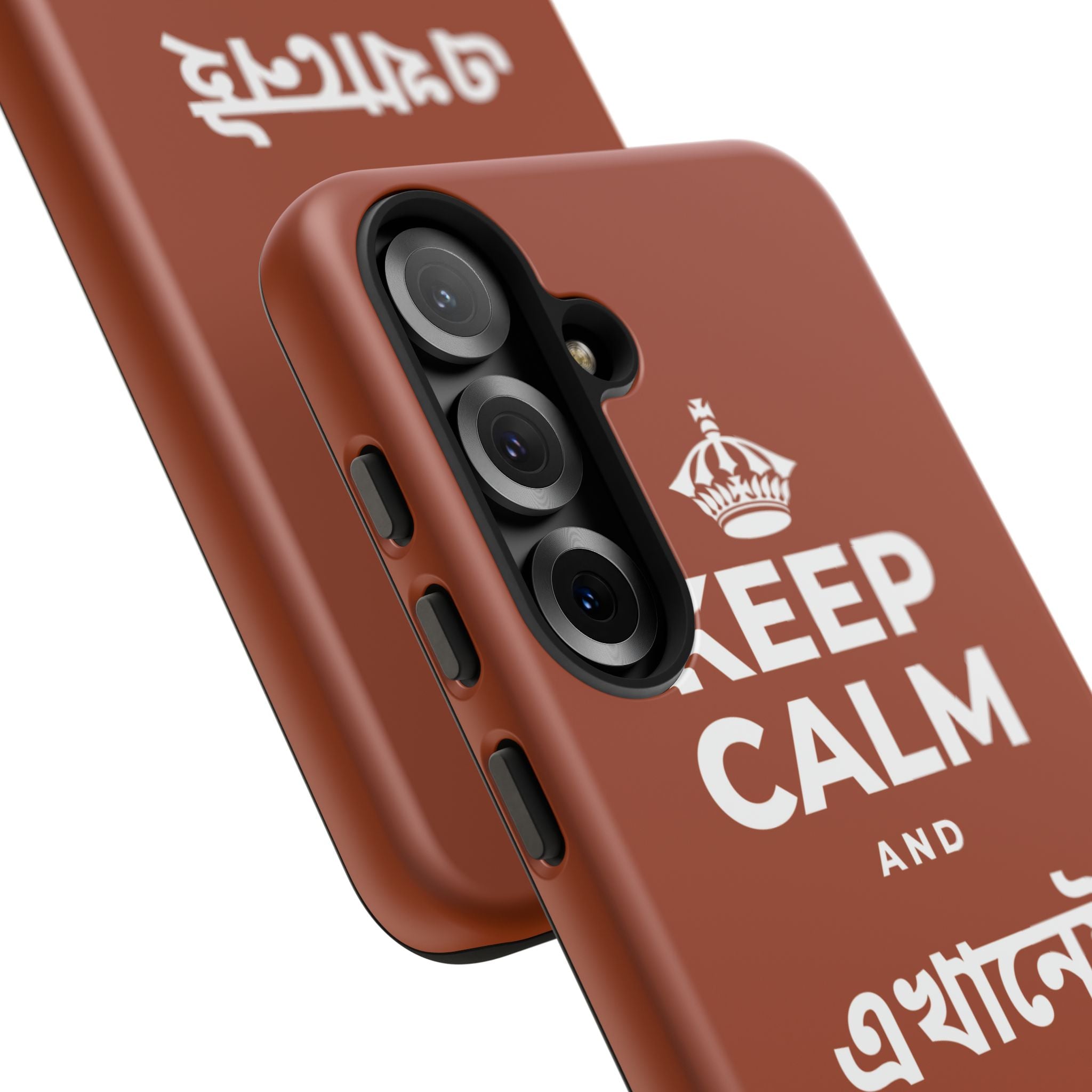 KEEP CALM AND এখানেই থাকো এখন Phone Case