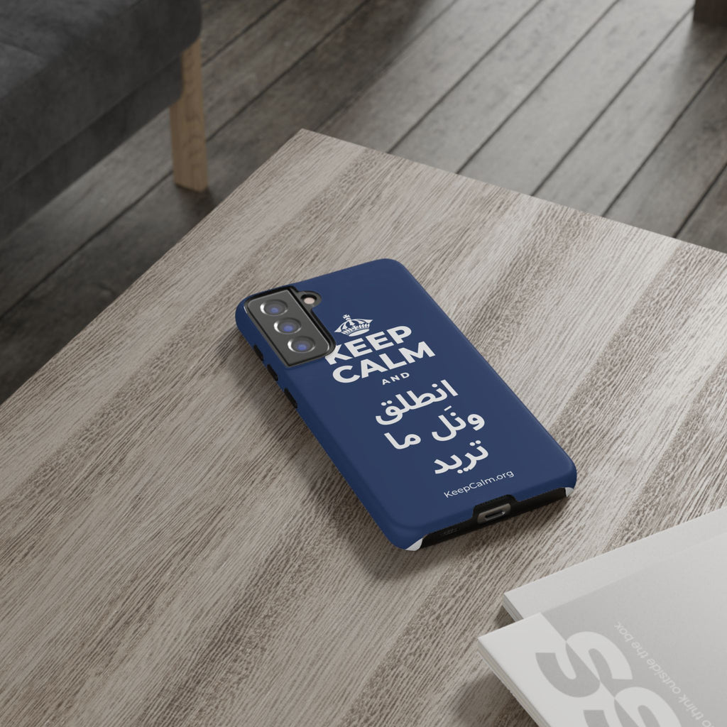 KEEP CALM AND انطلق ونَل ما تريد Phone Case