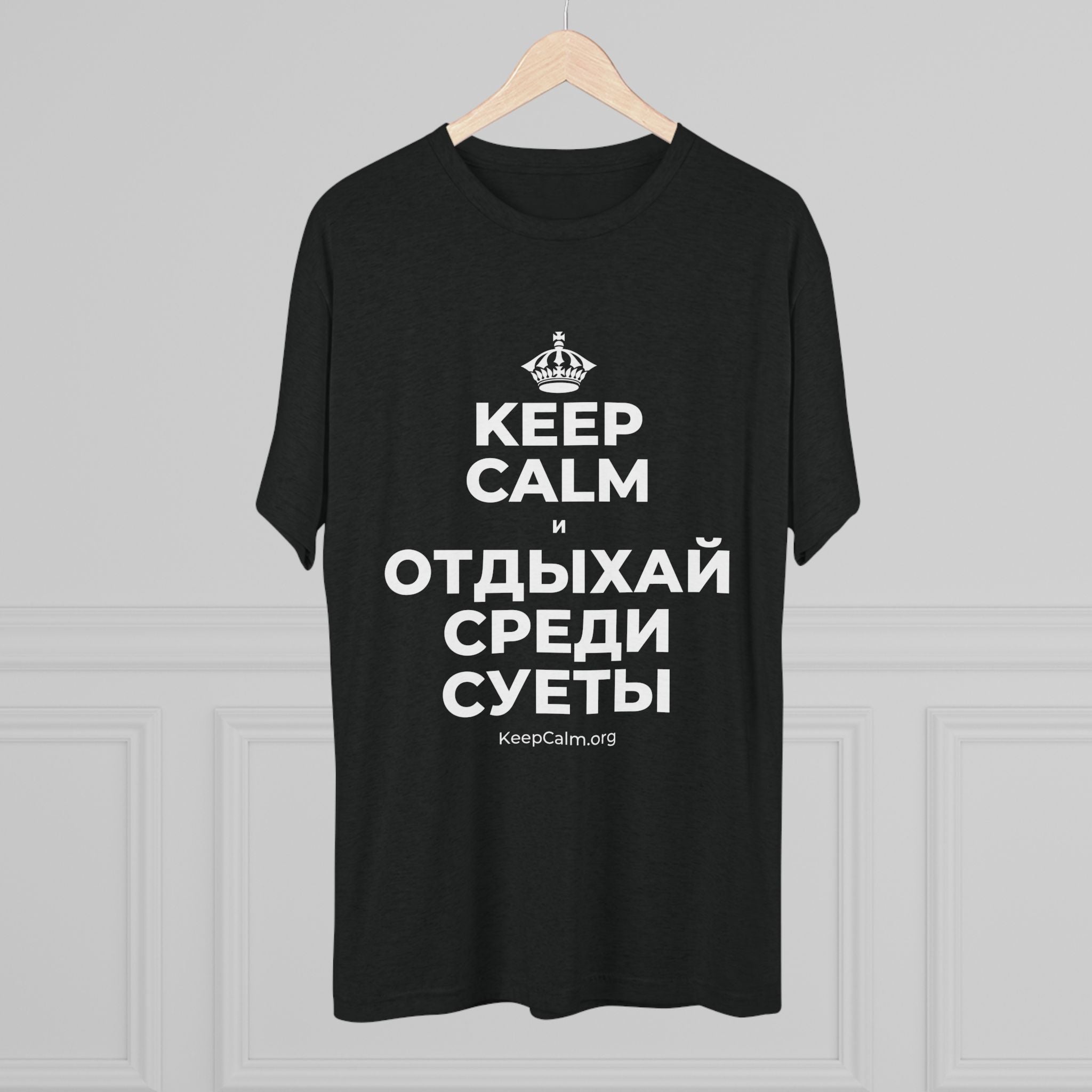KEEP CALM И ОТДЫХАЙ СРЕДИ СУЕТЫ Tri-Blend Tee