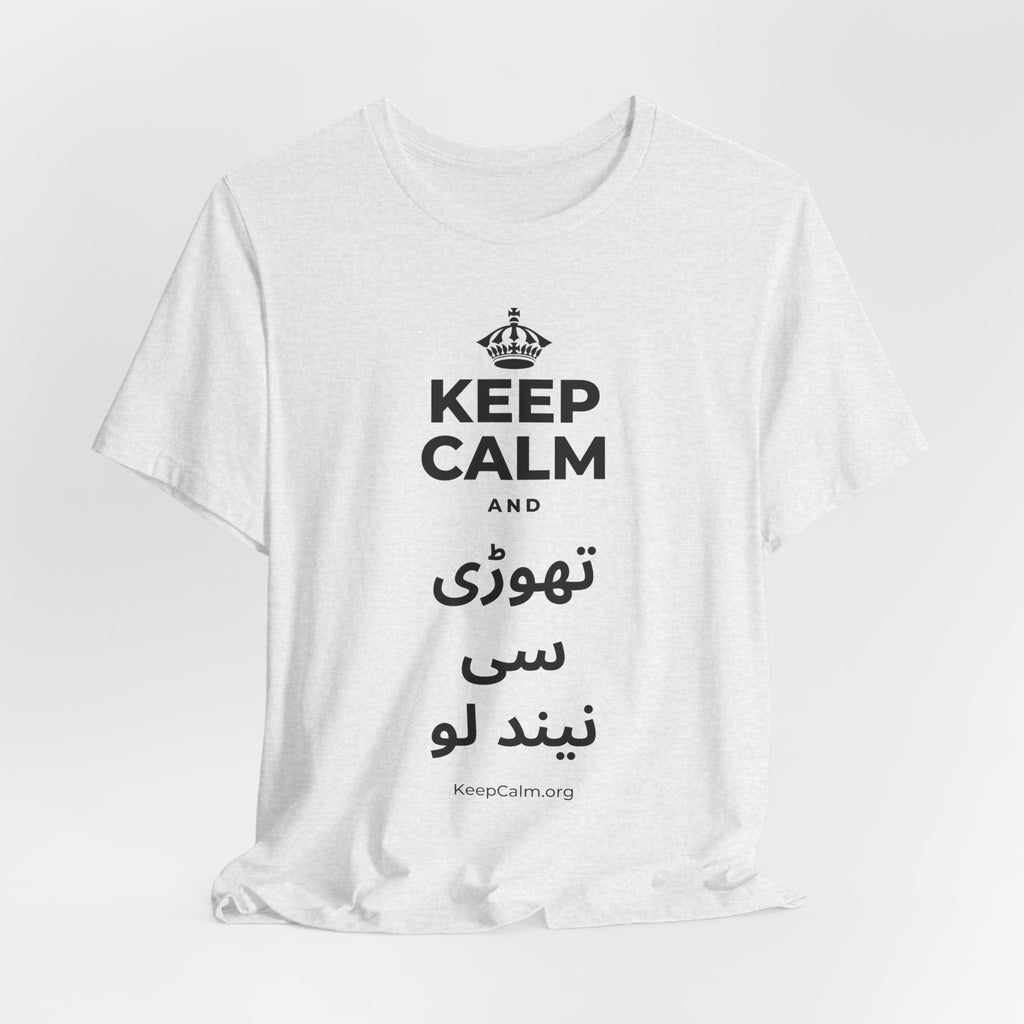 KEEP CALM AND تھوڑی سی نیند لو T-Shirt (Soft Cream–Heather Mauve)