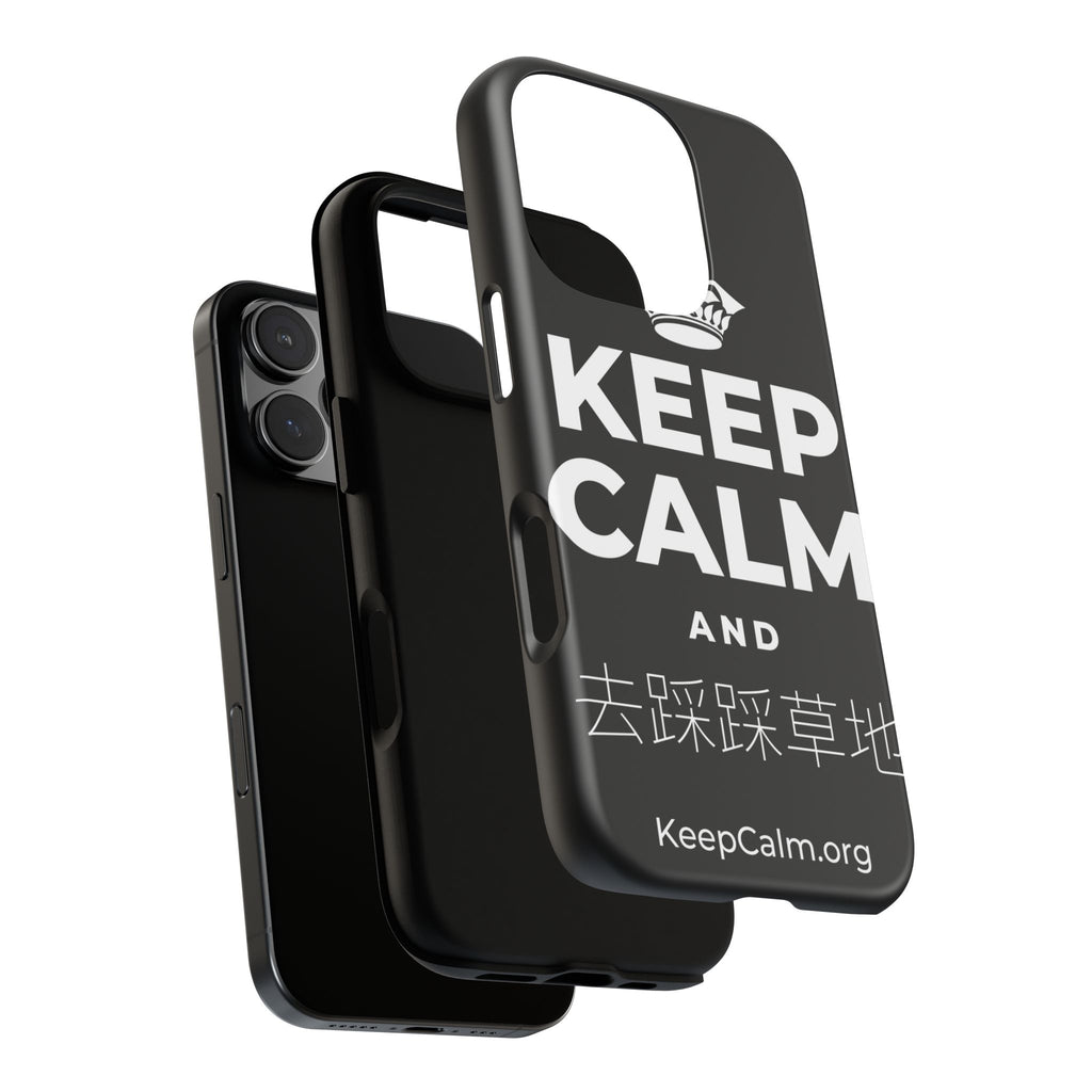 KEEP CALM AND 去踩踩草地 Phone Case