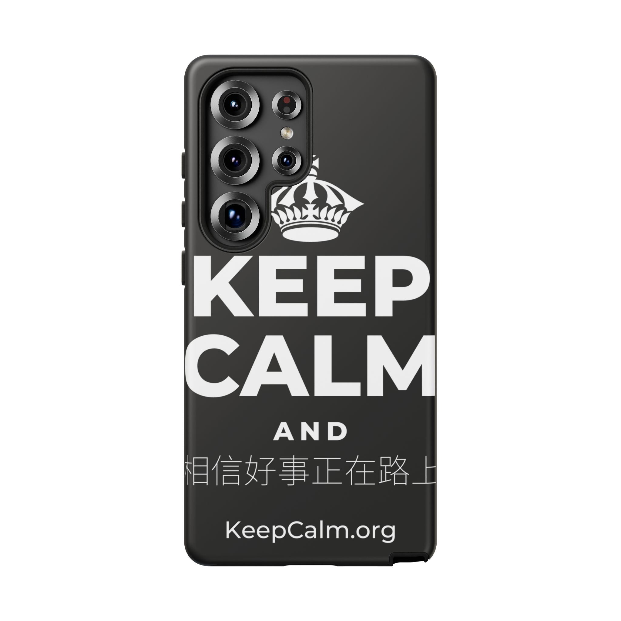 KEEP CALM AND 相信好事正在路上 Phone Case