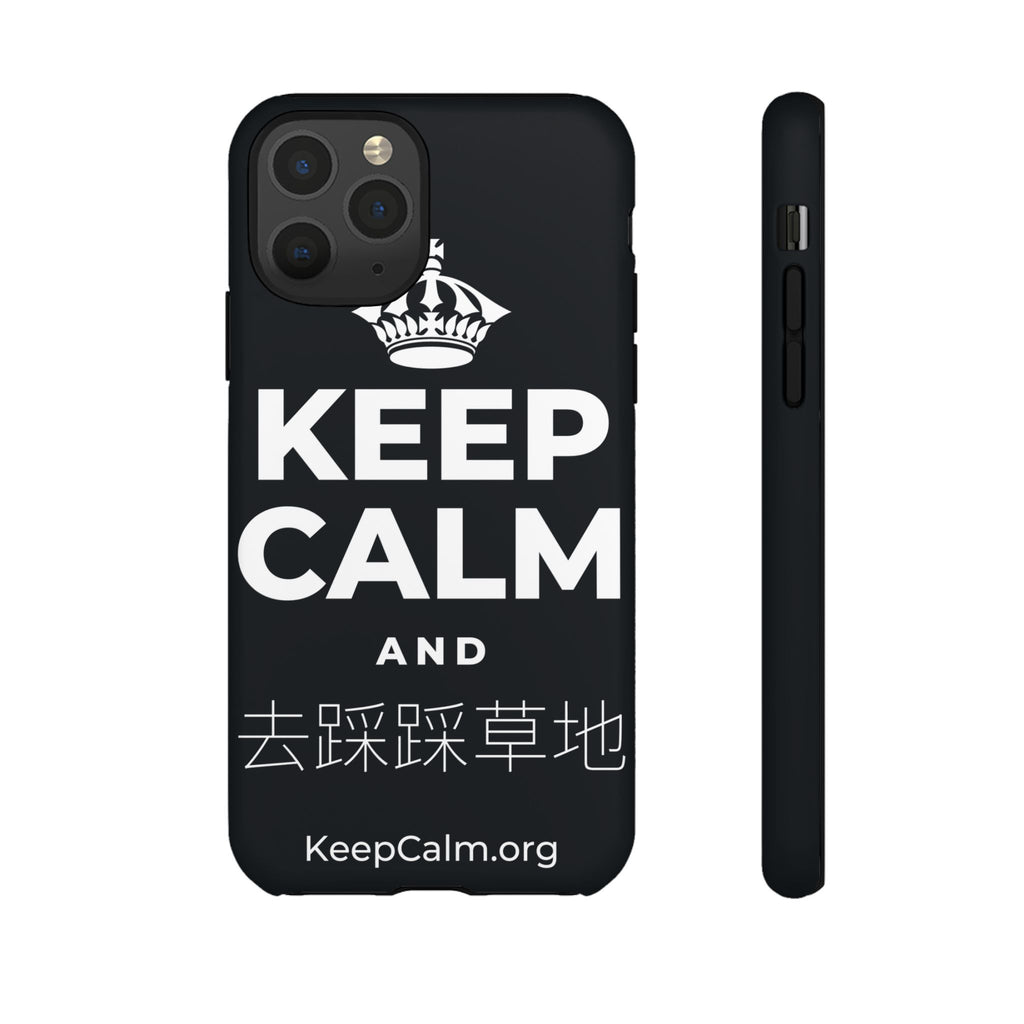 KEEP CALM AND 去踩踩草地 Phone Case (Dark)