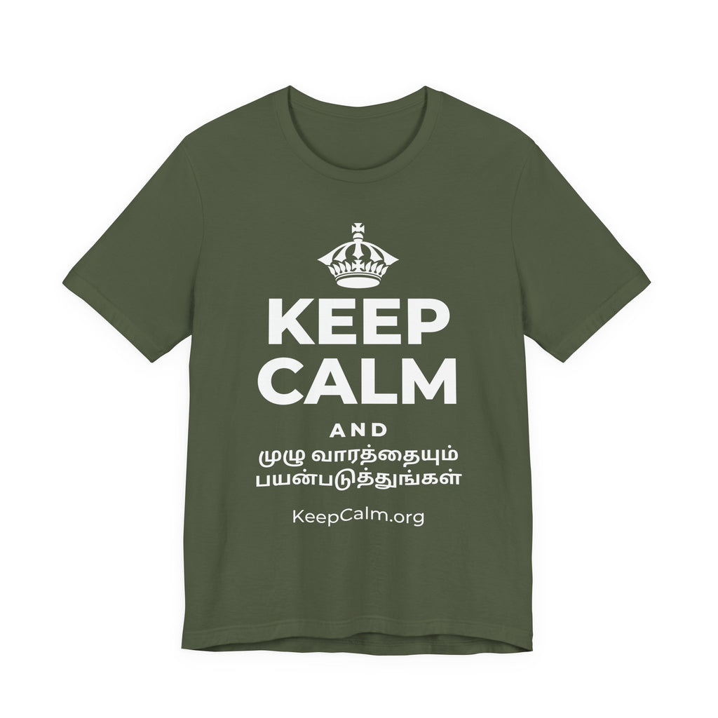 KEEP CALM AND முழு வாரத்தையும் பயன்படுத்துங்கள் T-Shirt (Military Green–Autumn)