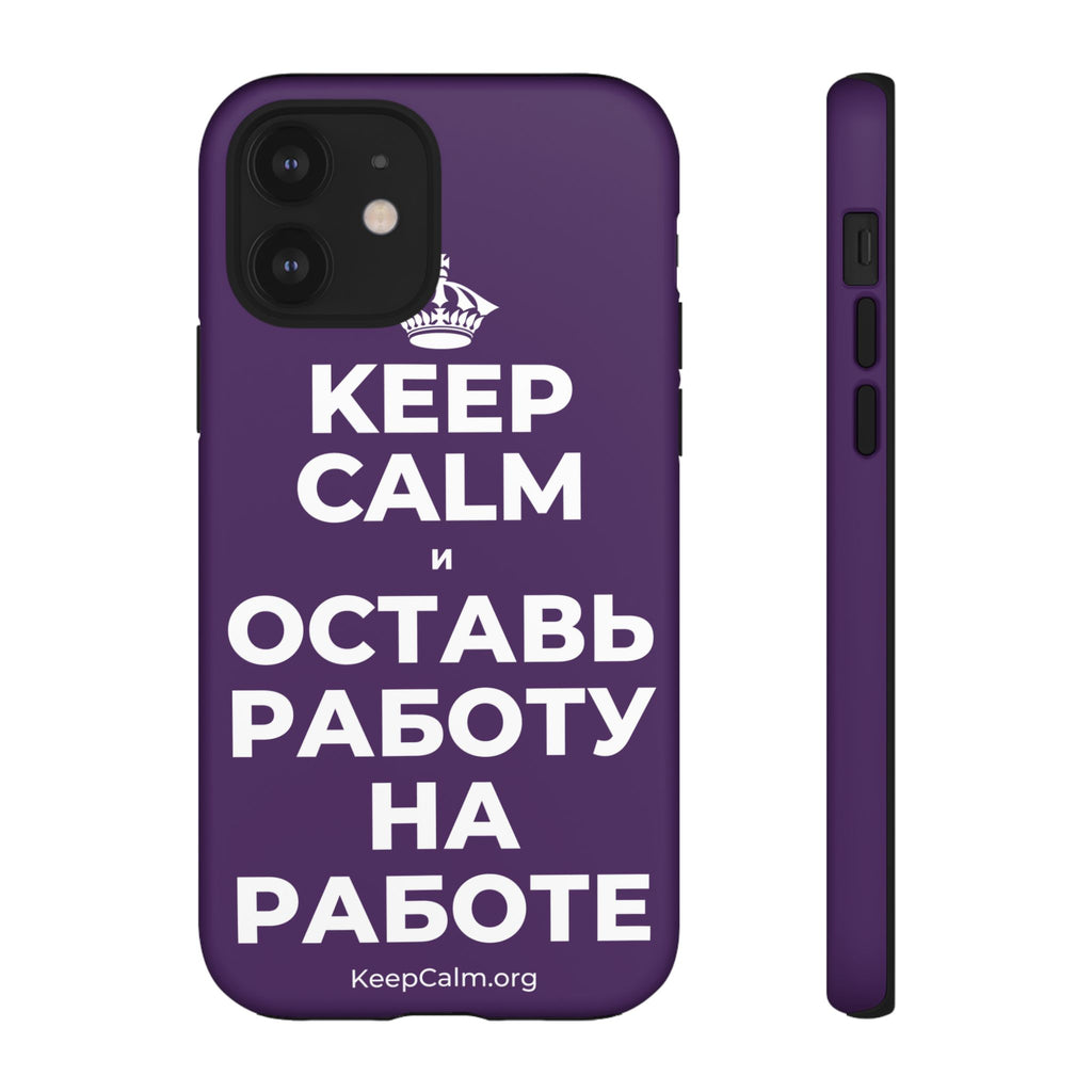 KEEP CALM И ОСТАВЬ РАБОТУ НА РАБОТЕ Phone Case