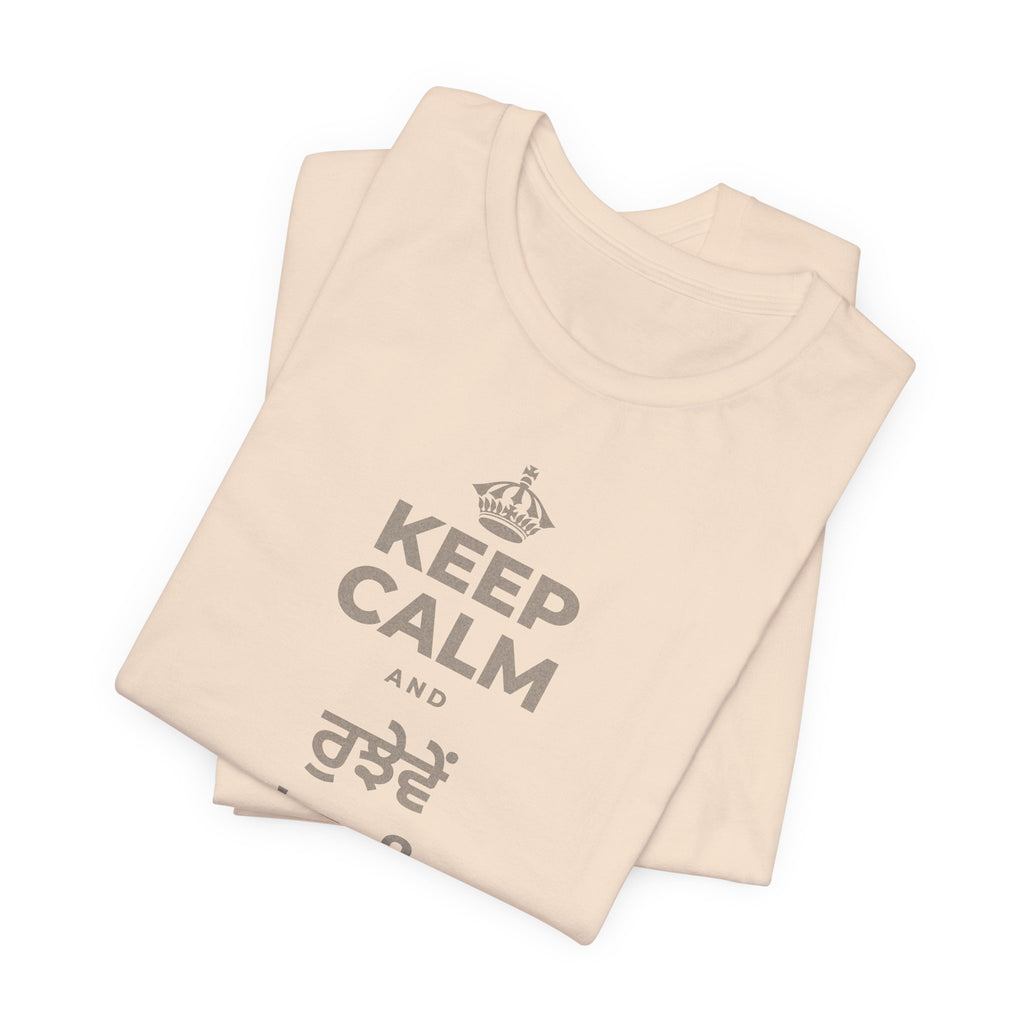 KEEP CALM AND ਰੁਝੇਵੇਂ 'ਚ ਵੀ ਨਰਮ ਰਹੋ T-Shirt (Soft Cream–Heather Mauve)