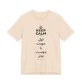 KEEP CALM AND اول خودت را دوست بدار T-Shirt (Soft Cream–Heather Mauve)