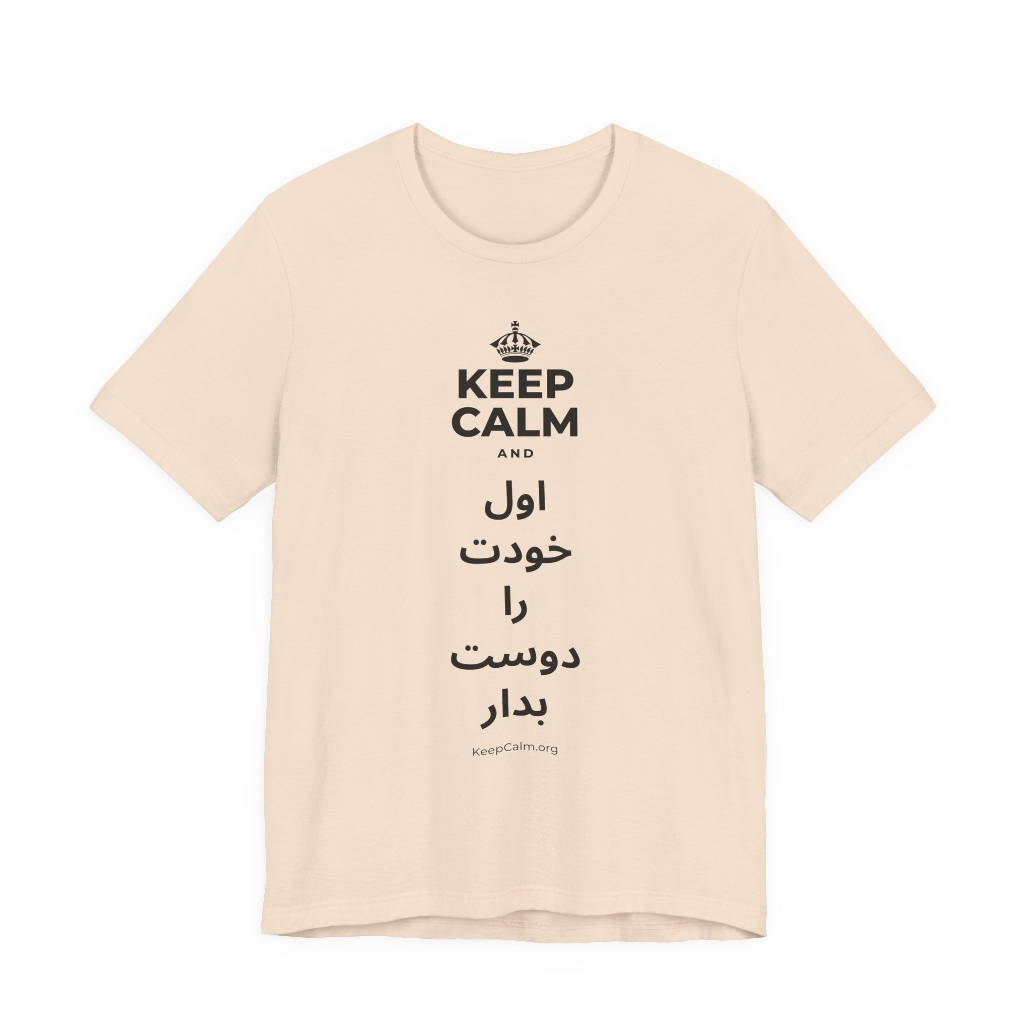 KEEP CALM AND اول خودت را دوست بدار T-Shirt (Soft Cream–Heather Mauve)