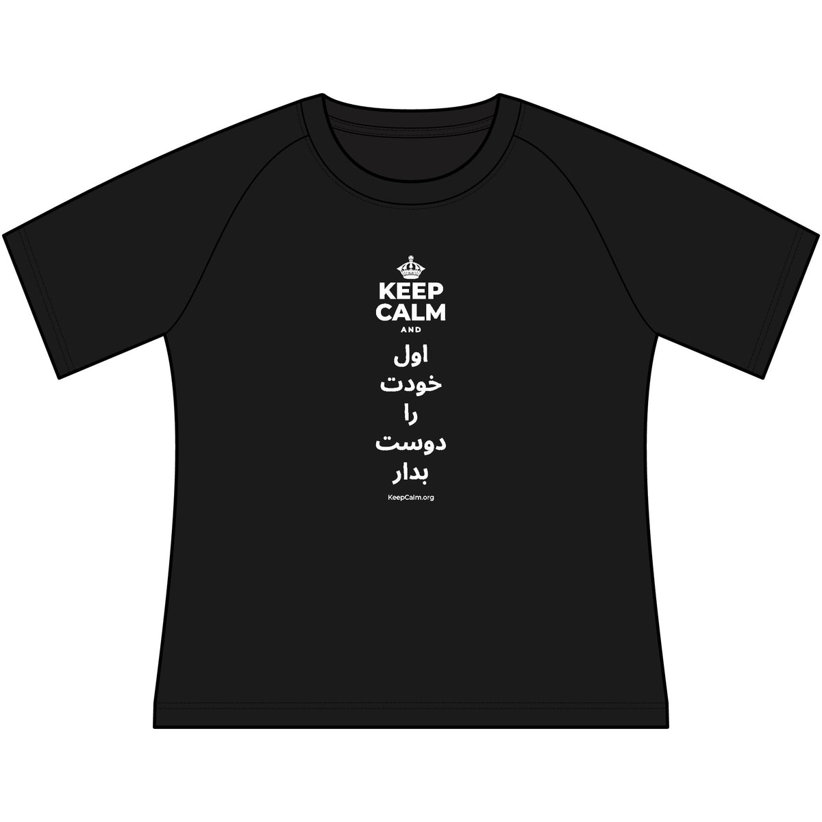 KEEP CALM AND اول خودت را دوست بدار Women's Raglan Tee
