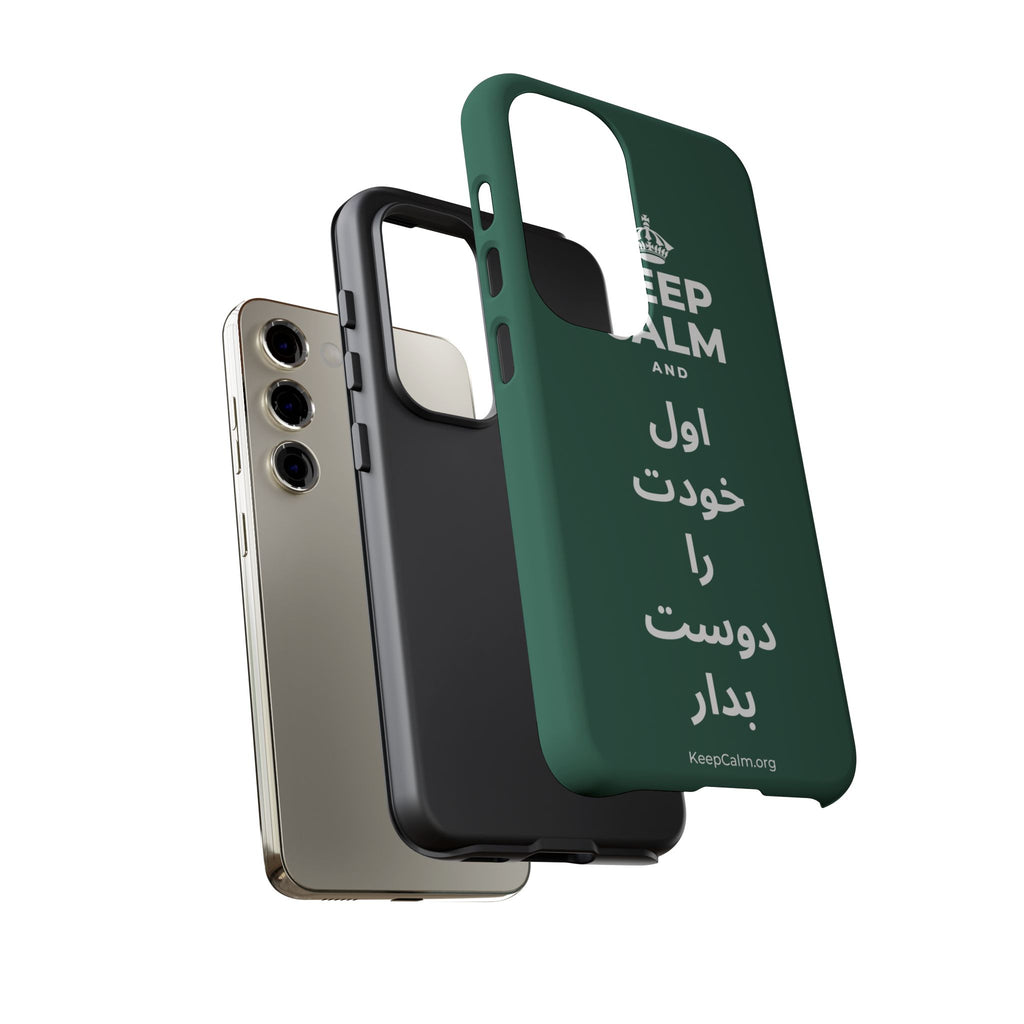 KEEP CALM AND اول خودت را دوست بدار Phone Case