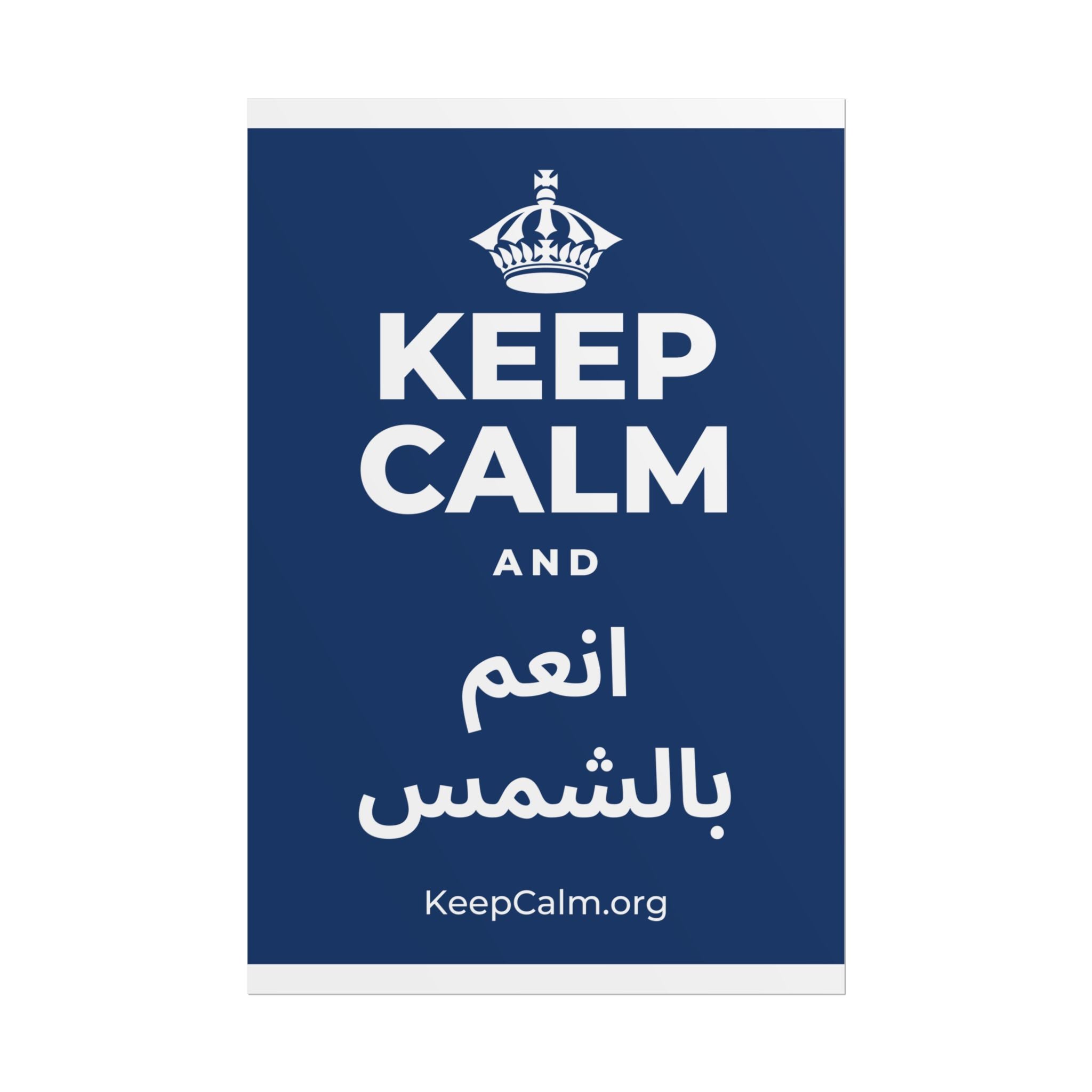 KEEP CALM AND انعم بالشمس Poster