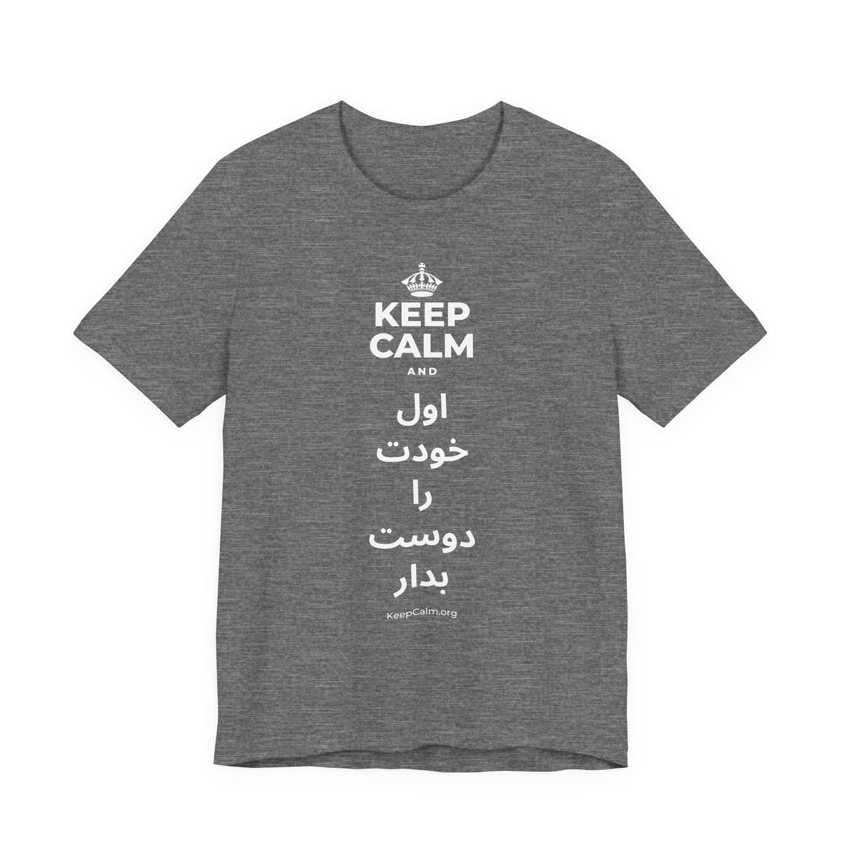 KEEP CALM AND اول خودت را دوست بدار T-Shirt (Baby Blue–Silver)