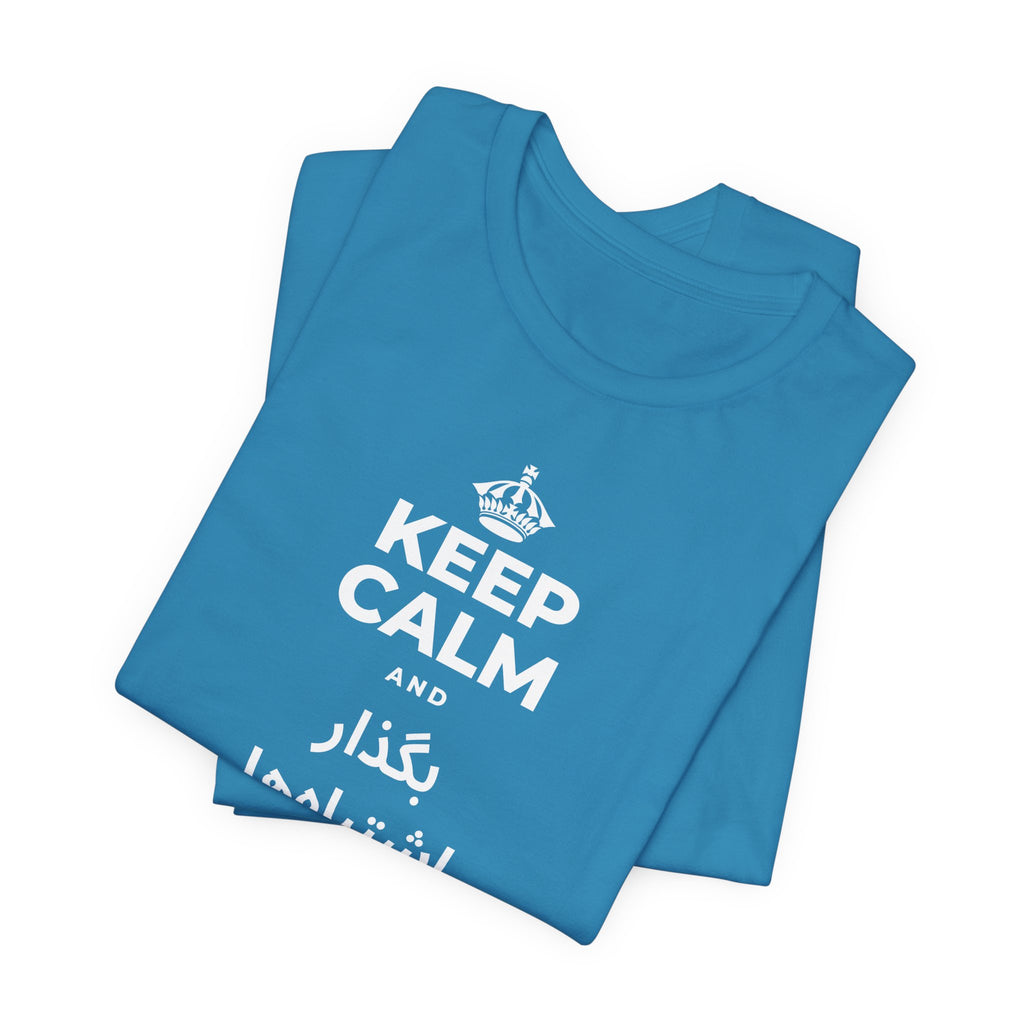 KEEP CALM AND بگذار اشتباه‌ها به تو درس بدهند T-Shirt (White–Asphalt)