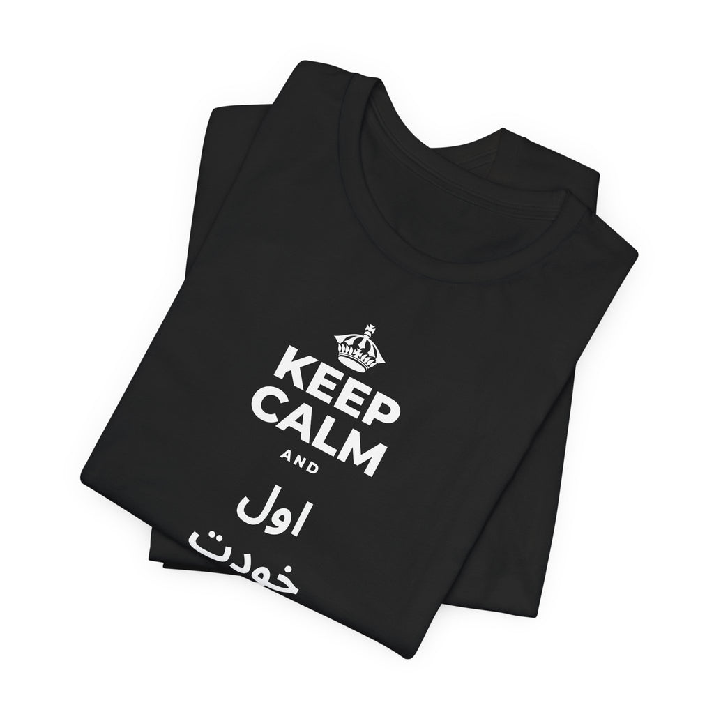 KEEP CALM AND اول خودت را دوست بدار T-Shirt (White–Asphalt)