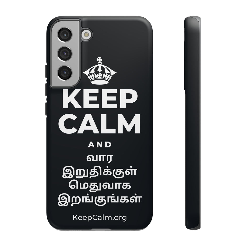 KEEP CALM AND வார இறுதிக்குள் மெதுவாக இறங்குங்கள் Phone Case (Dark)