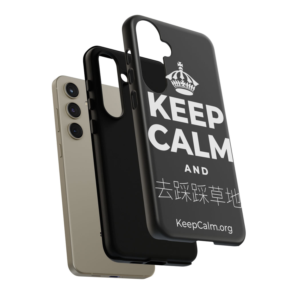 KEEP CALM AND 去踩踩草地 Phone Case