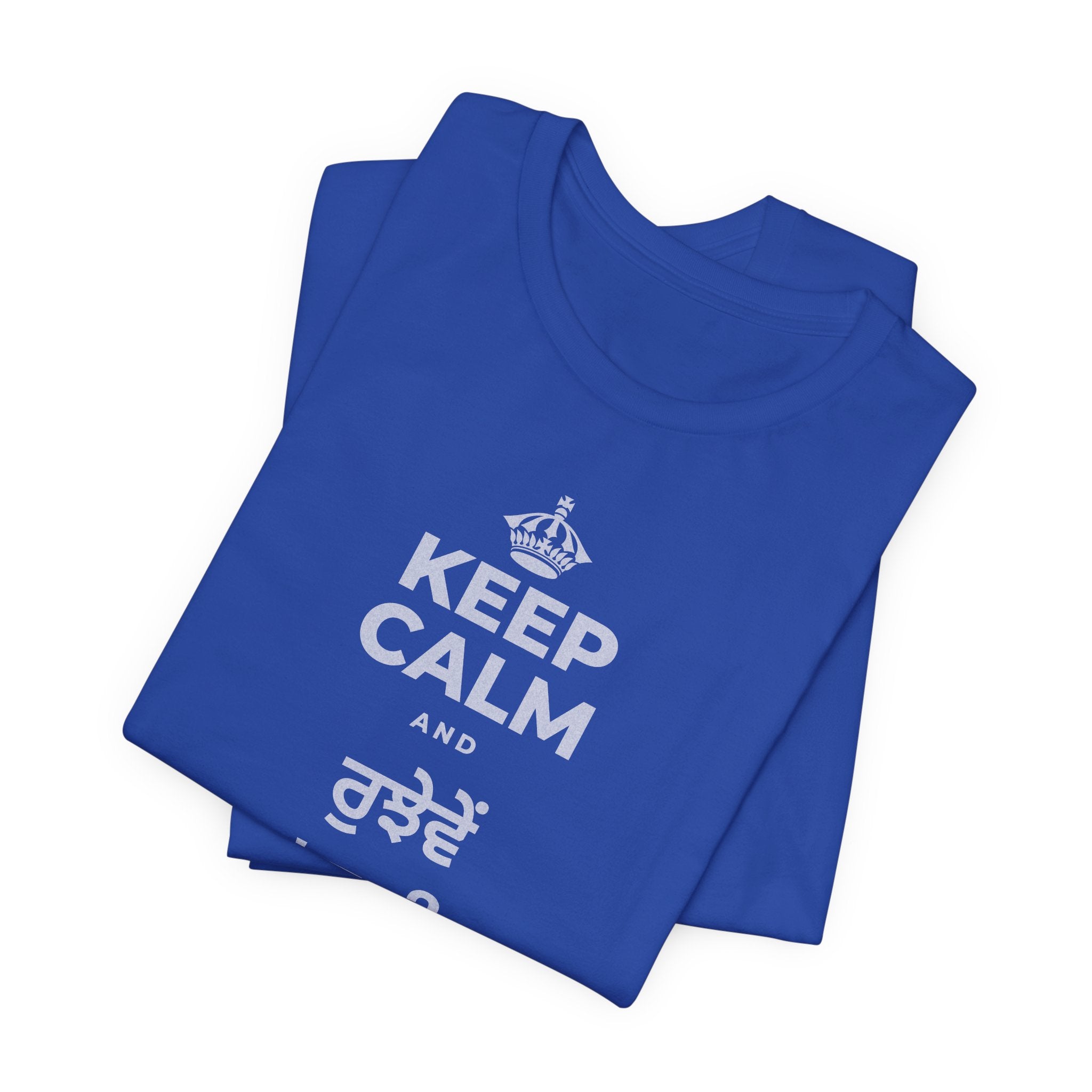 KEEP CALM AND ਰੁਝੇਵੇਂ 'ਚ ਵੀ ਨਰਮ ਰਹੋ T-Shirt (Soft Cream–Heather Mauve)