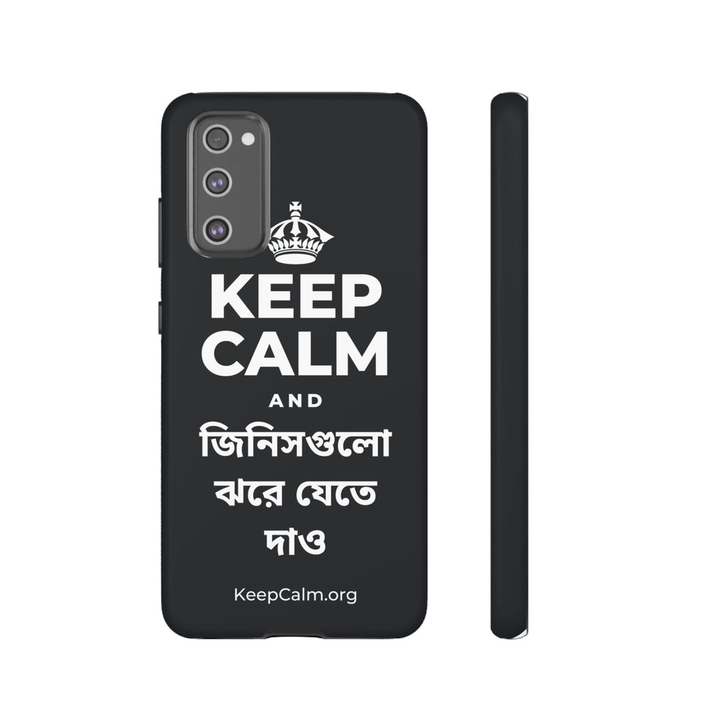 KEEP CALM AND জিনিসগুলো ঝরে যেতে দাও Phone Case (Dark)